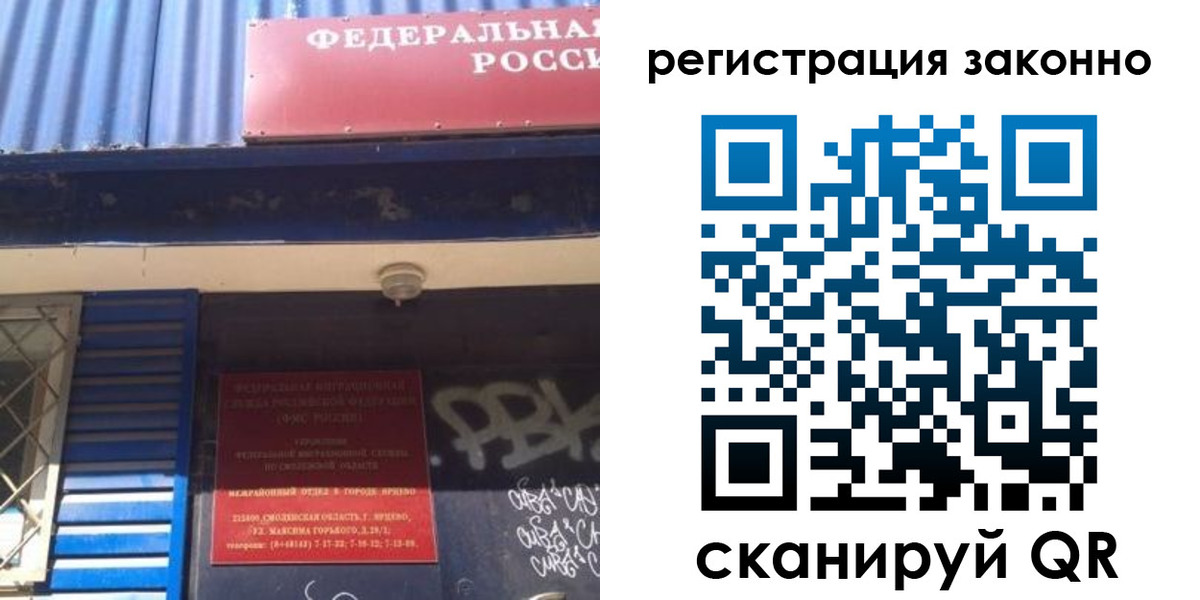 прописка поиск в Сызрани
