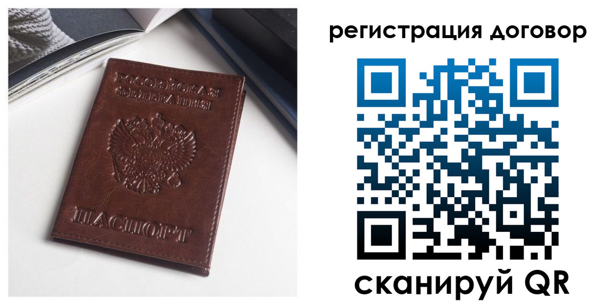 прописка 2025 в Сызрани